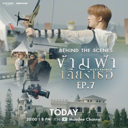 The Next Prince Behind the Scenes (2025)