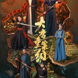 The Crime Unit of Tang Dynasty (2025)