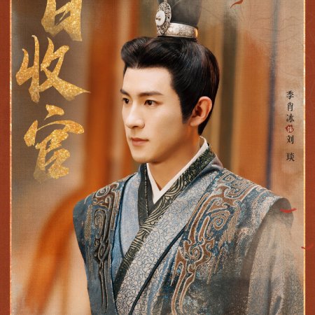 The Prisoner of Beauty (2025)