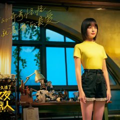 Yes, I Do! Chinese Movie photo