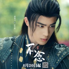 Falling for Divinity Chinese Drama photo