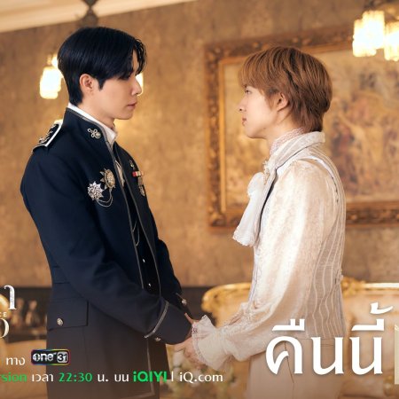 The Next Prince (2025)