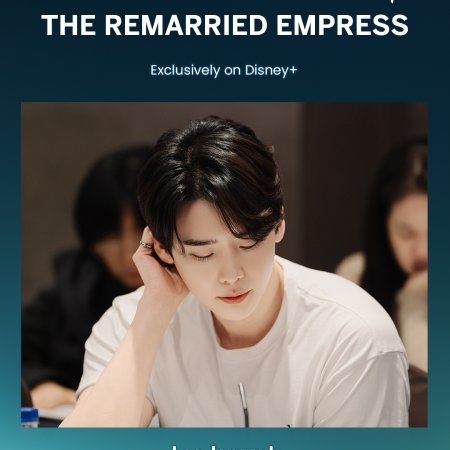 The Remarried Empress (2026)