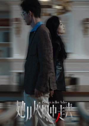 Phoenix in Her Ashes (2025) poster