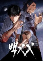 Baek XX Korean Drama(0000) photo