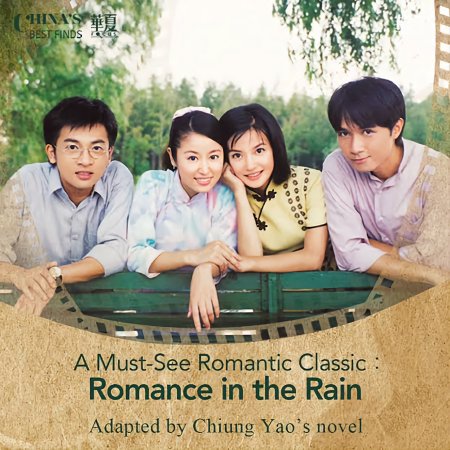 Romance in the Rain (2001)