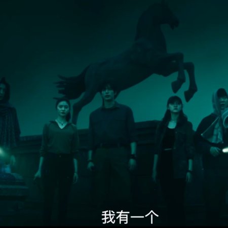 The Seven Relics of Ill Omen (2025)