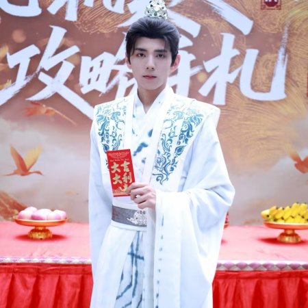 Xin Ji Mei Ren De Gong Lve Shou Zha (2025)