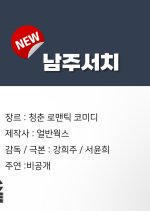 Where’s My Hero? Korean Drama(2025) photo