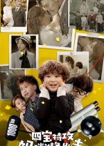 Amazing Baby Chinese Drama(2024) photo