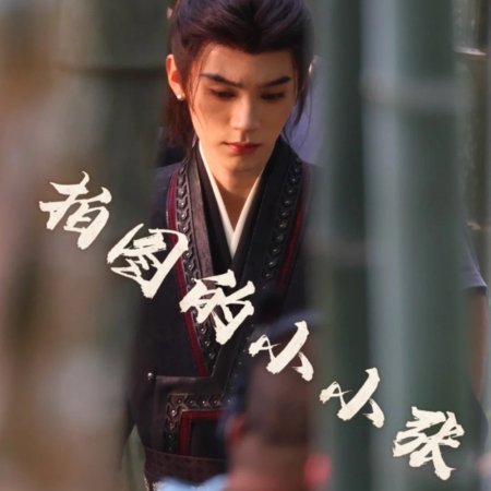 Qiao Chu ()