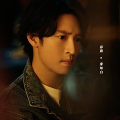 The Embers Chinese Drama photo