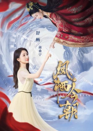 Feng Qi Jin Zhao (2025) poster