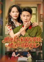 Ming Yan Mei Ren Jia Shu Yuan Dai Wa, Ying Han Bing Ge Ba Dao Chong Chinese Drama(2025) photo