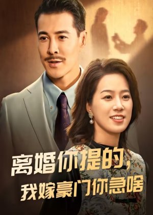 Li Hun Ni Ti De Wo Jia Hao Men Ni Ji Sha (2024) poster