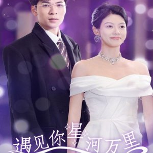 Yu Jian Ni Xing He Wan Li (2025)