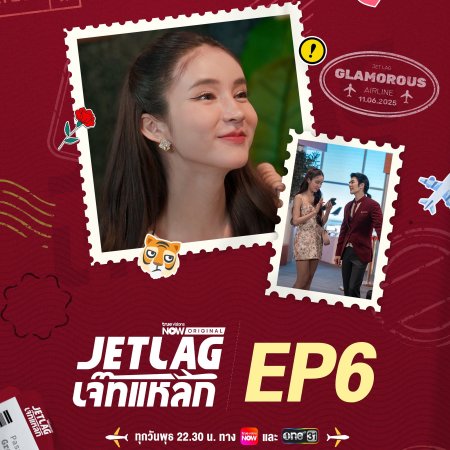 Jet Lag (2025)