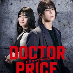 Doctor Price (2025)