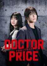 Doctor Price Japanese Drama photo