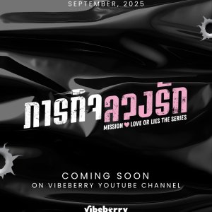 Mission: Love or Lies (2025)
