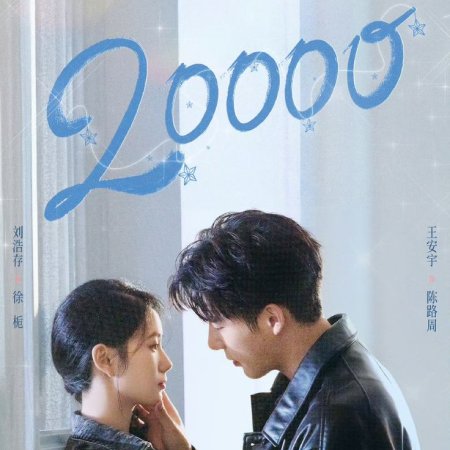 Be Passionately in Love (2025)