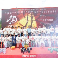 Game of Shadows Chinese Drama photo