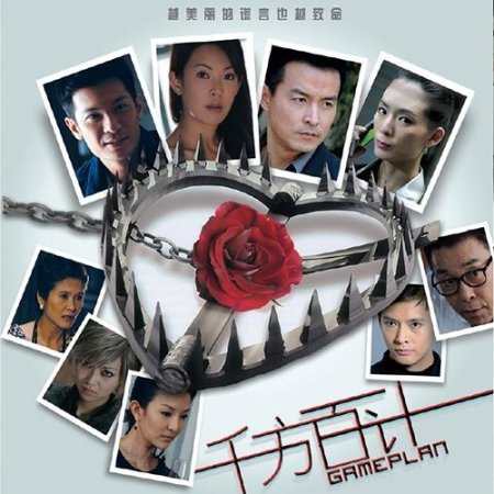 Kamisama no Boto  (2013)