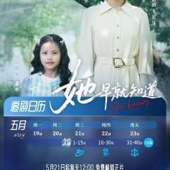 She Knows Chinese Drama(2025) photo