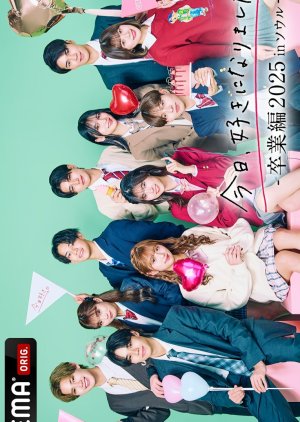 I Fell in Love Today Season 68 (2025) poster