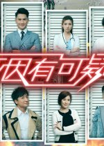 Case Unclosed Hong Kong TV Program(2021) photo