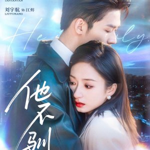 He Is Unruly (2025)