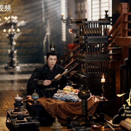 The Prisoner of Beauty (2025)