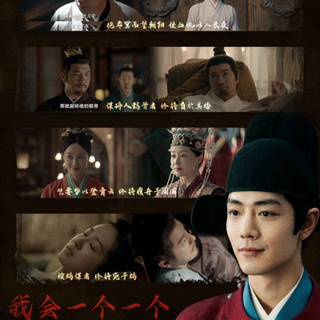 Legend of Zang Hai (2025)