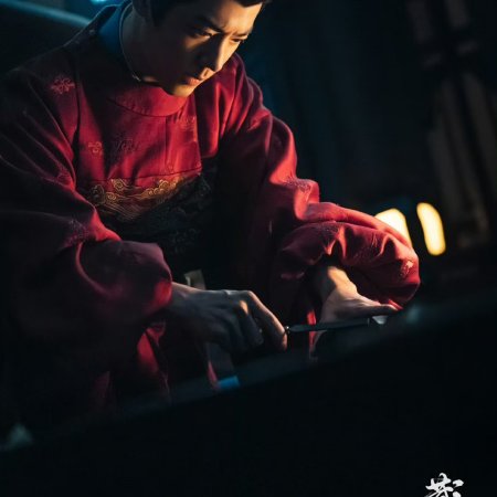 Legend of Zang Hai (2025)