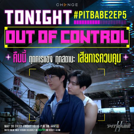 Pit Babe Season 2 (2025)