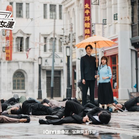 The Comic Bang (2025)