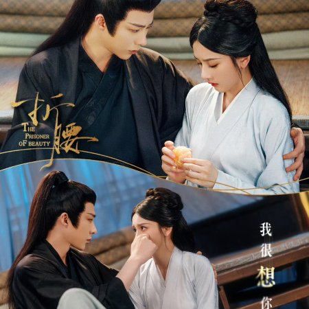 The Prisoner of Beauty (2025)