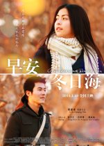 Good Morning, Winter Sea Chinese Movie photo