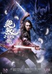ZERO: Black Blood japanese drama review