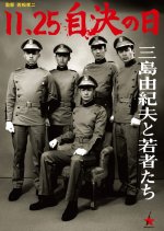 11.25 The Day He Chose His Own Fate Japanese Movie photo