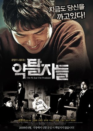 The Pit and The Pendulum (2009) poster