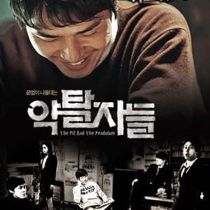 The Pit and The Pendulum (2009)