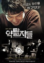 The Pit and the Pendulum Korean Movie photo