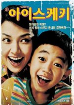 Ice Bar Korean Movie photo