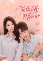 Days of Cohabitation Chinese Drama(2025) photo