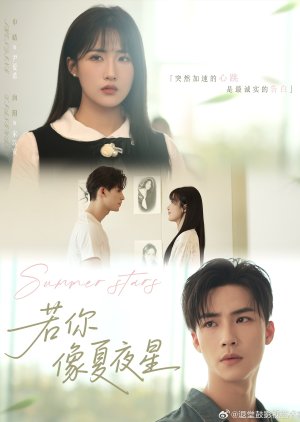 Summer Stars (2025) poster