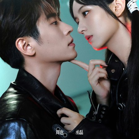 Legend of the Female General (2025)