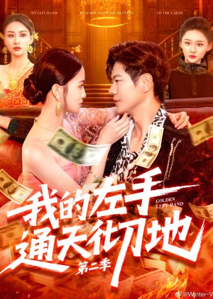 Golden Left Hand Season 2 (2025) poster