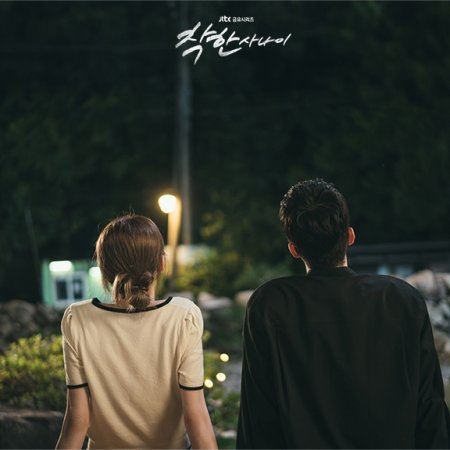 The Nice Guy (2025)