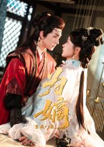 Wei Di Chinese Drama(2025) photo